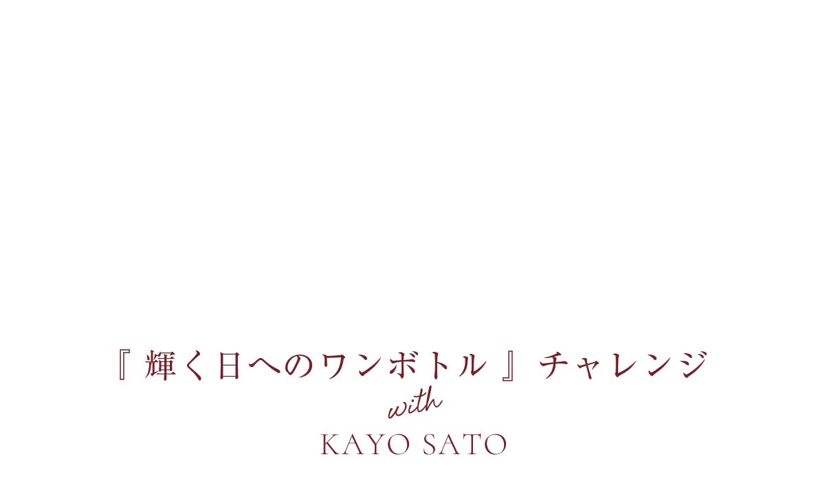 kayo_sato_title