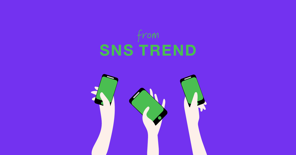 FROM SNS TREND