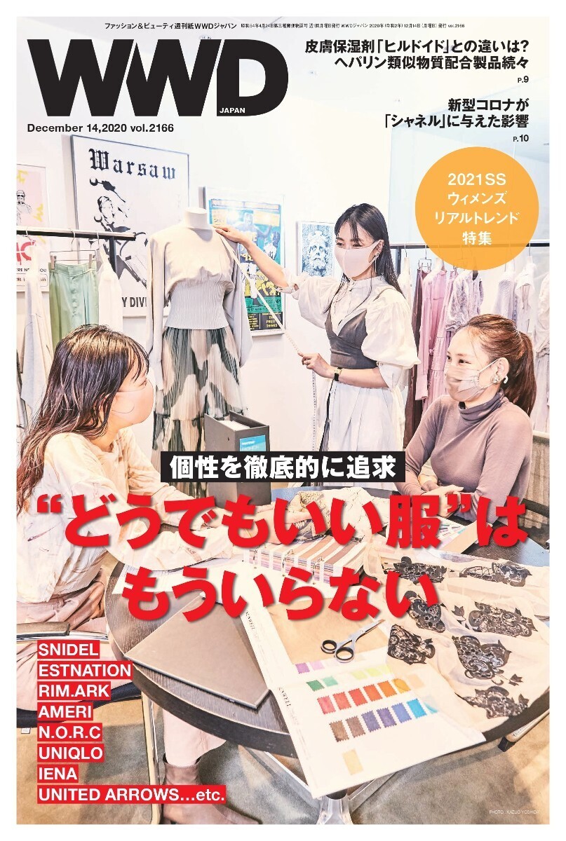 特別号イメージ：「WWDジャパン」12月14日号 VOL.2166